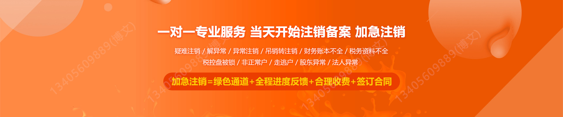 梁河工商注销